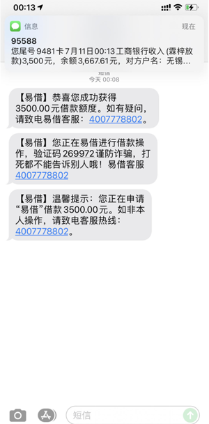 易借速贷查征信吗,易借速贷贷款怎么样