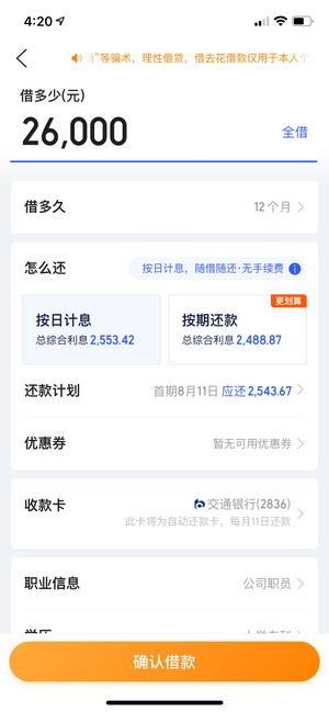 微信快速借钱5000，均件20000，有身份证和手机号就来