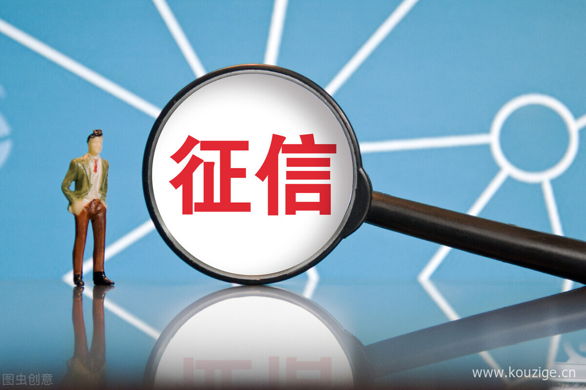 什么情况？我居然进了征信灰名单