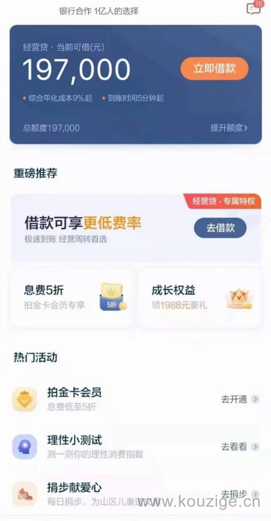 拍拍贷经营贷怎么样好下款吗，拍拍贷企业贷款申请条件和流程