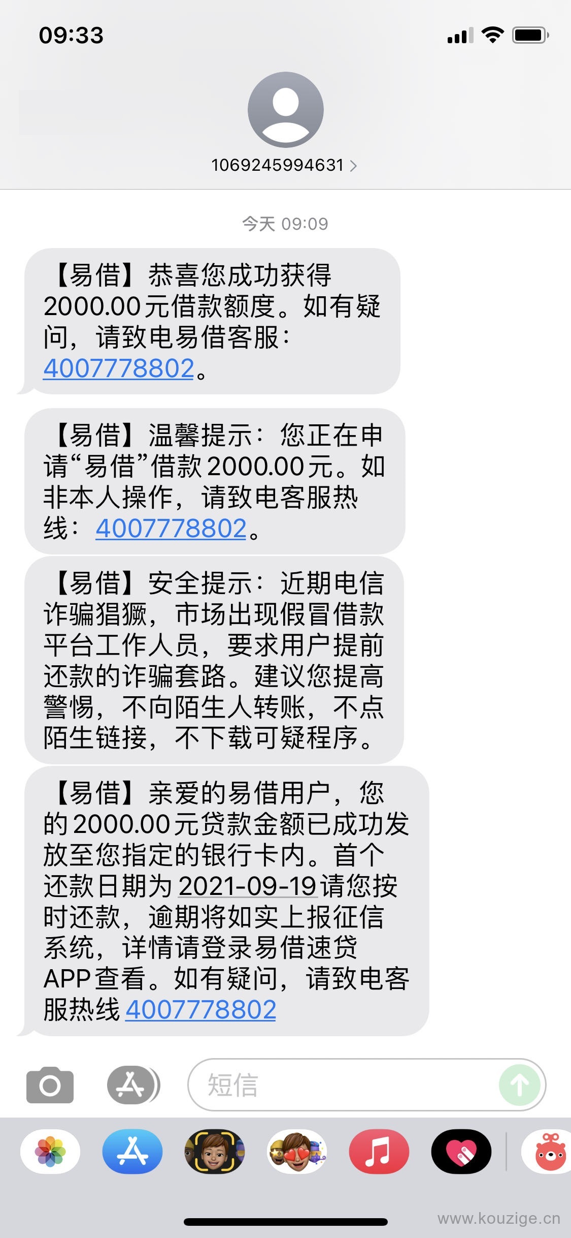 推荐一个不被拒的贷款2021，有身份证和手机号就行，额度5000~10000