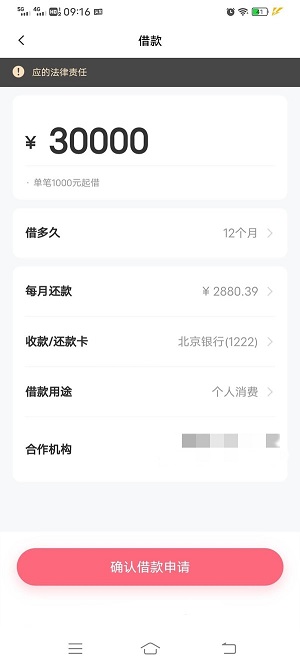 小鱼福卡贷款靠谱吗，小鱼福卡一直在放款审核中是怎么回事？