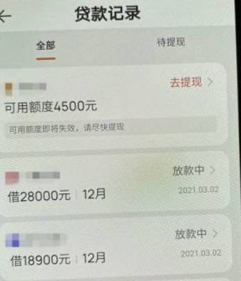 借款3000马上到账的,审核必过的贷款app-第1张图片-口子哥