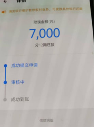 不看征信网贷百分百下款口子2021,半夜下款的714口子-第1张图片-口子哥