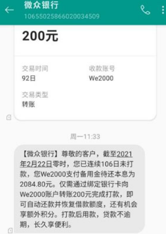 什么软件可以快速借钱？微众银行周转金就不错！-第1张图片-口子哥