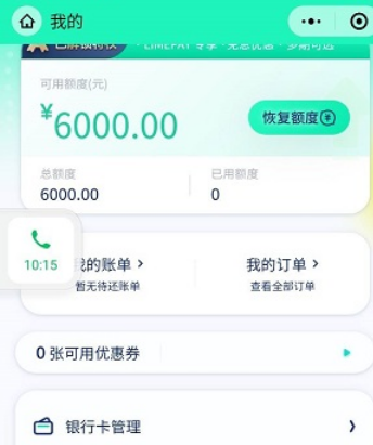 青柠买单贷款怎么样？青柠买单app额度多少？-第1张图片-口子哥