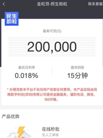 凭公积金贷款的网贷口子，2021有公积金可下款网贷-第1张图片-口子哥