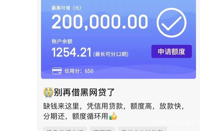 你有没有发现你无意间已经被网贷所侵蚀