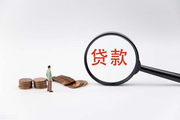 个人信用贷款一般可以贷多少？业内人士为你介绍详情攻略！