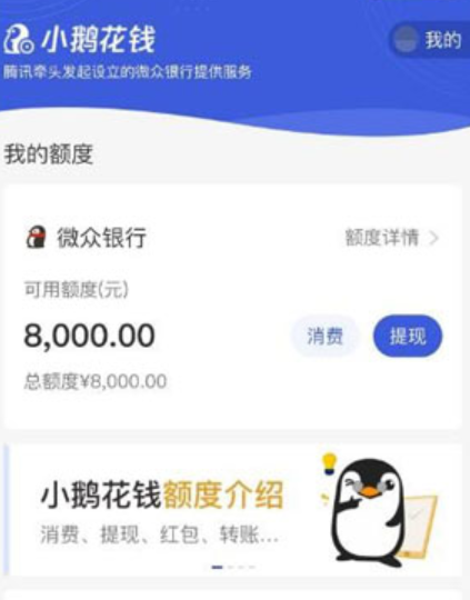 微信里面有什么借钱功能?微信快速借钱1000元-第1张图片-口子哥