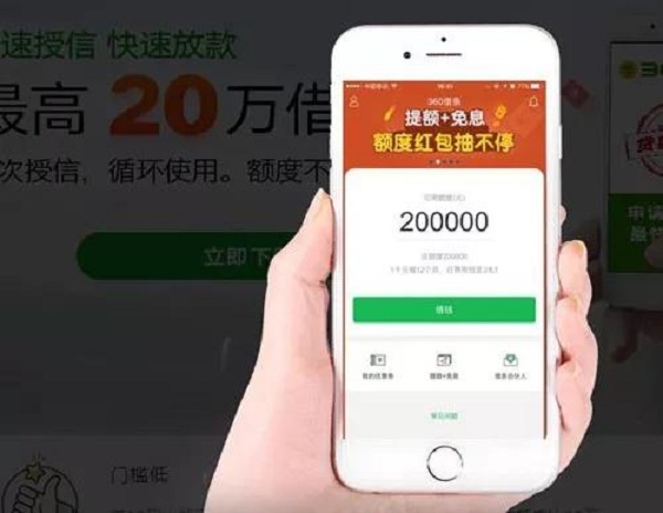 360借条怎么样？具体要怎么样才能借到钱呢？