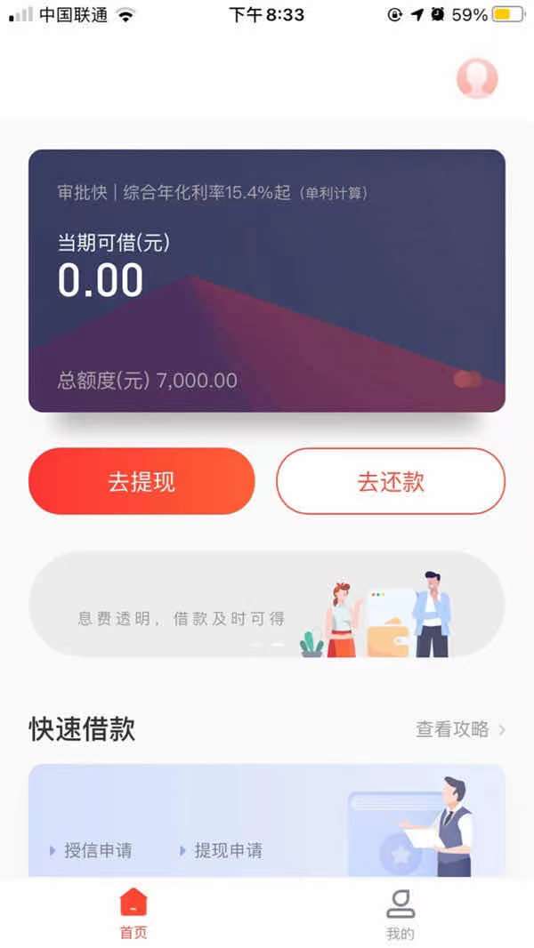 天美贷怎么样好下款吗，2021天美贷申请条件