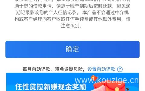 苏宁任性贷怎么样好通过吗，放款审核需要多久