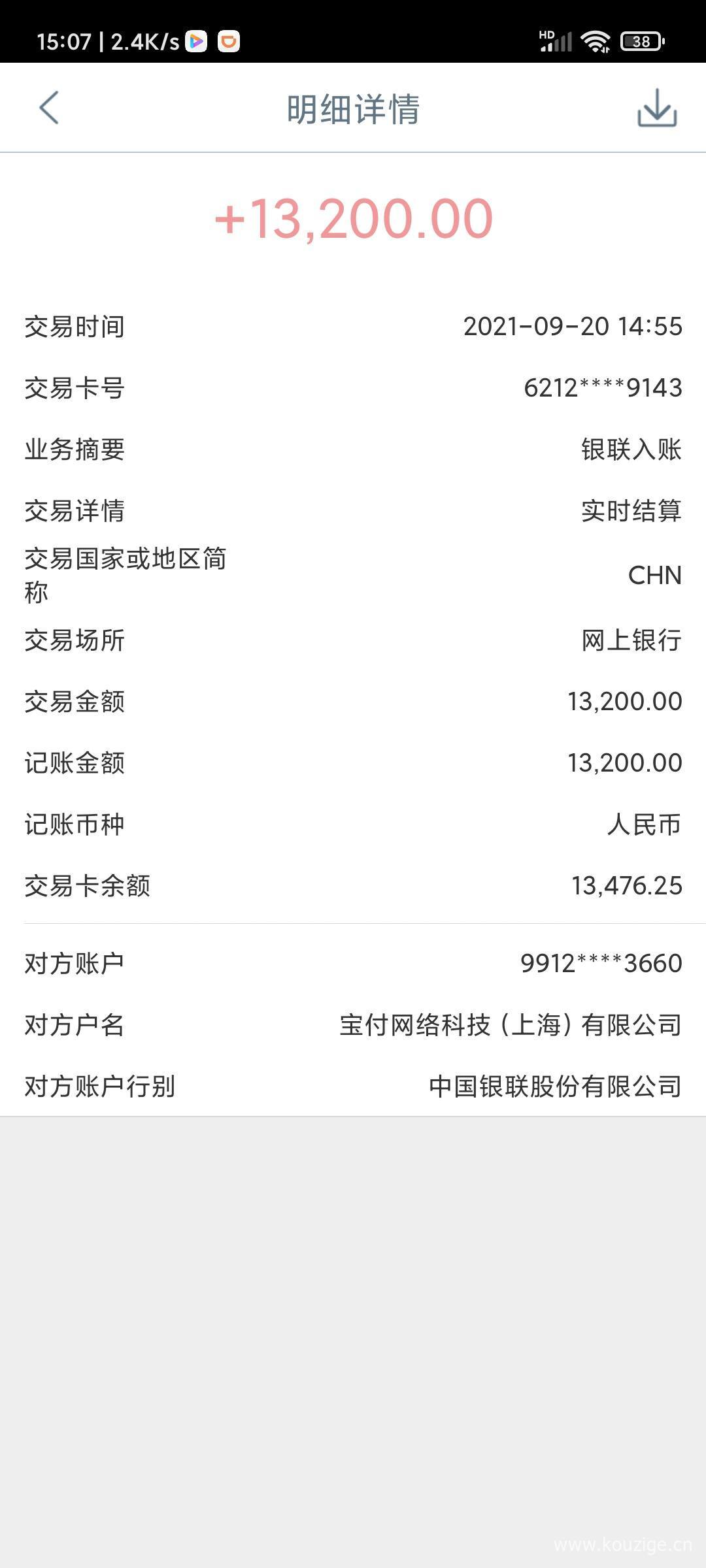 通过率高的正规贷款app，不管逾期负债能下款的口子