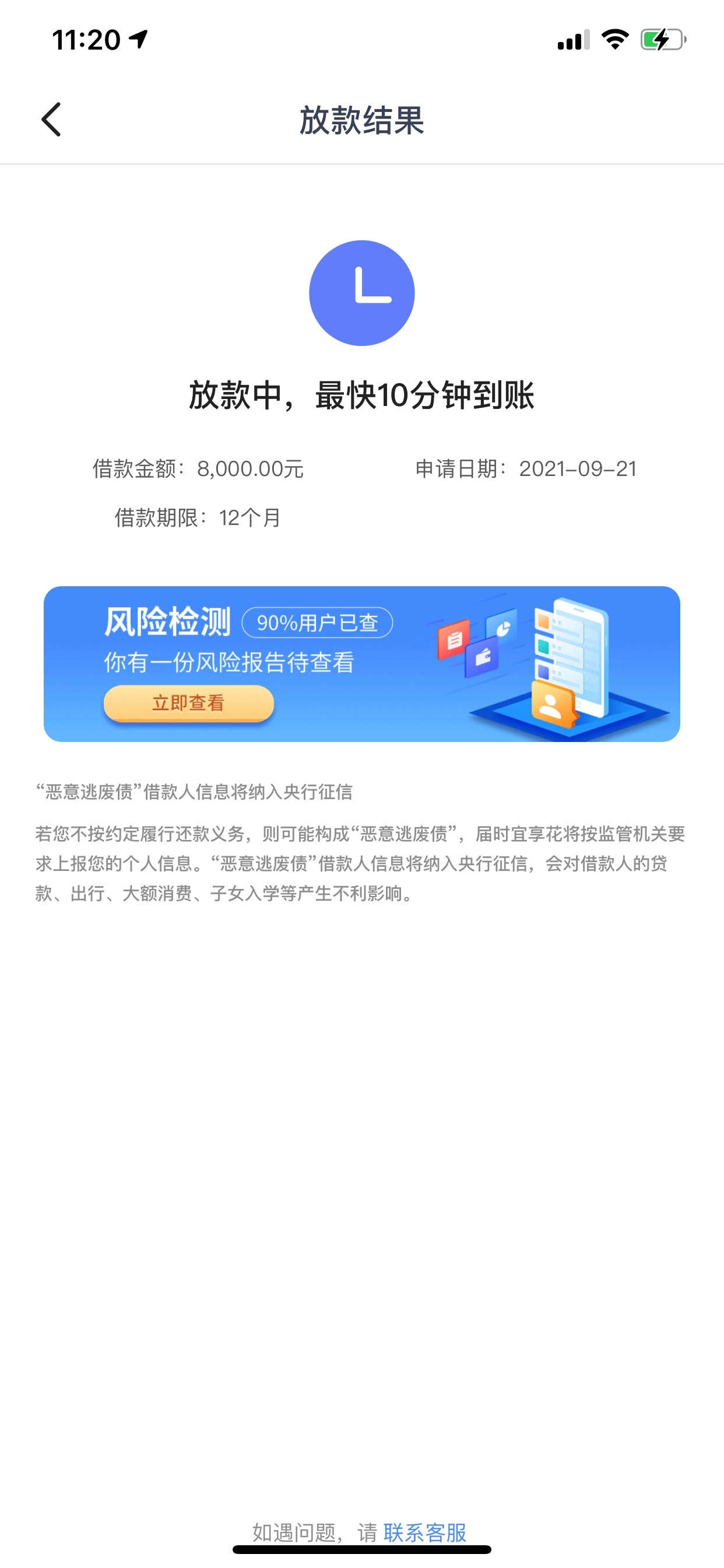 只用身份证就能下款，不打回访自动审批下款