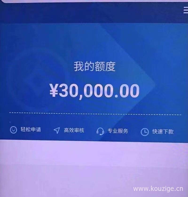 先先呗贷款怎么样靠谱吗，先先分期申请条件和流程