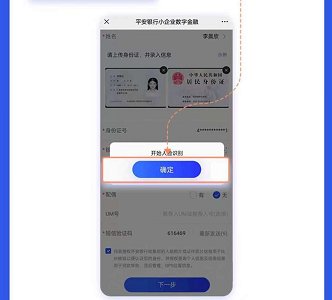 平安银行数字贷怎么样好批吗，平安数字贷申请条件及流程