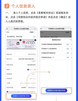 平安银行数字贷怎么样好批吗，平安数字贷申请条件及流程