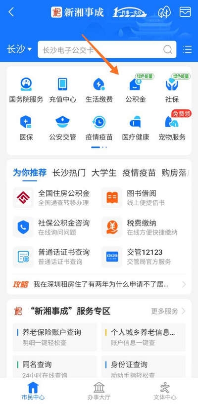 支付宝如何查公积金贷款额度（附详细操作步骤）-2