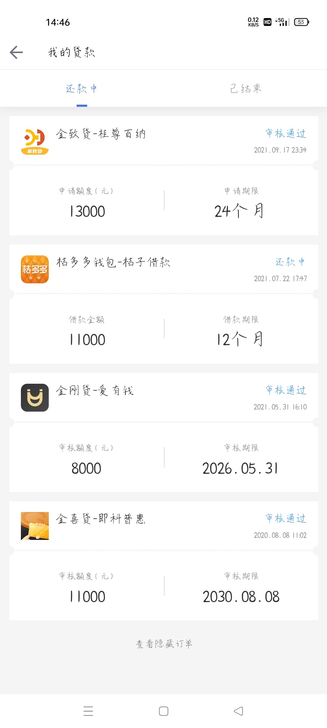 金致贷审核要多久，金致贷申请条件及攻略