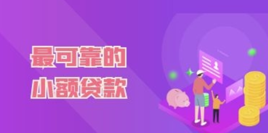 哪个网贷利息低且靠谱？口碑好利息低的网贷app-第1张图片-口子哥