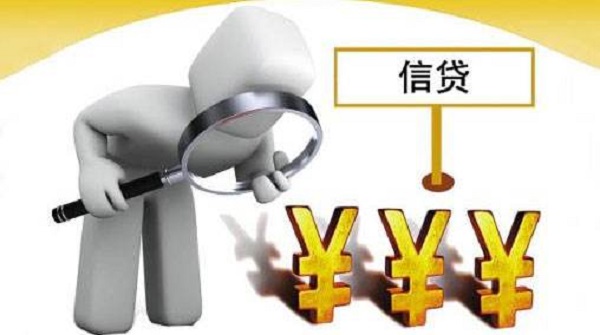 农行网捷贷暂不符合贷款条件怎样恢复？可以试试这些技巧！