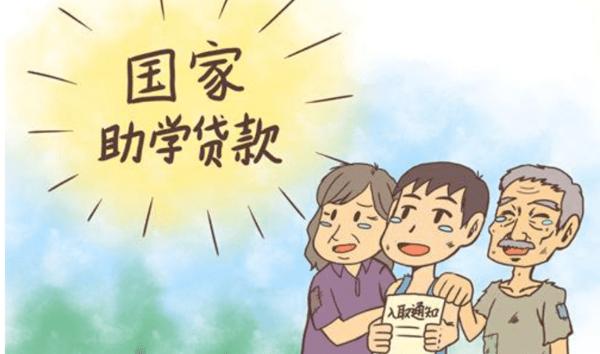 助学贷款逾期会怎么样？当心这些后果！