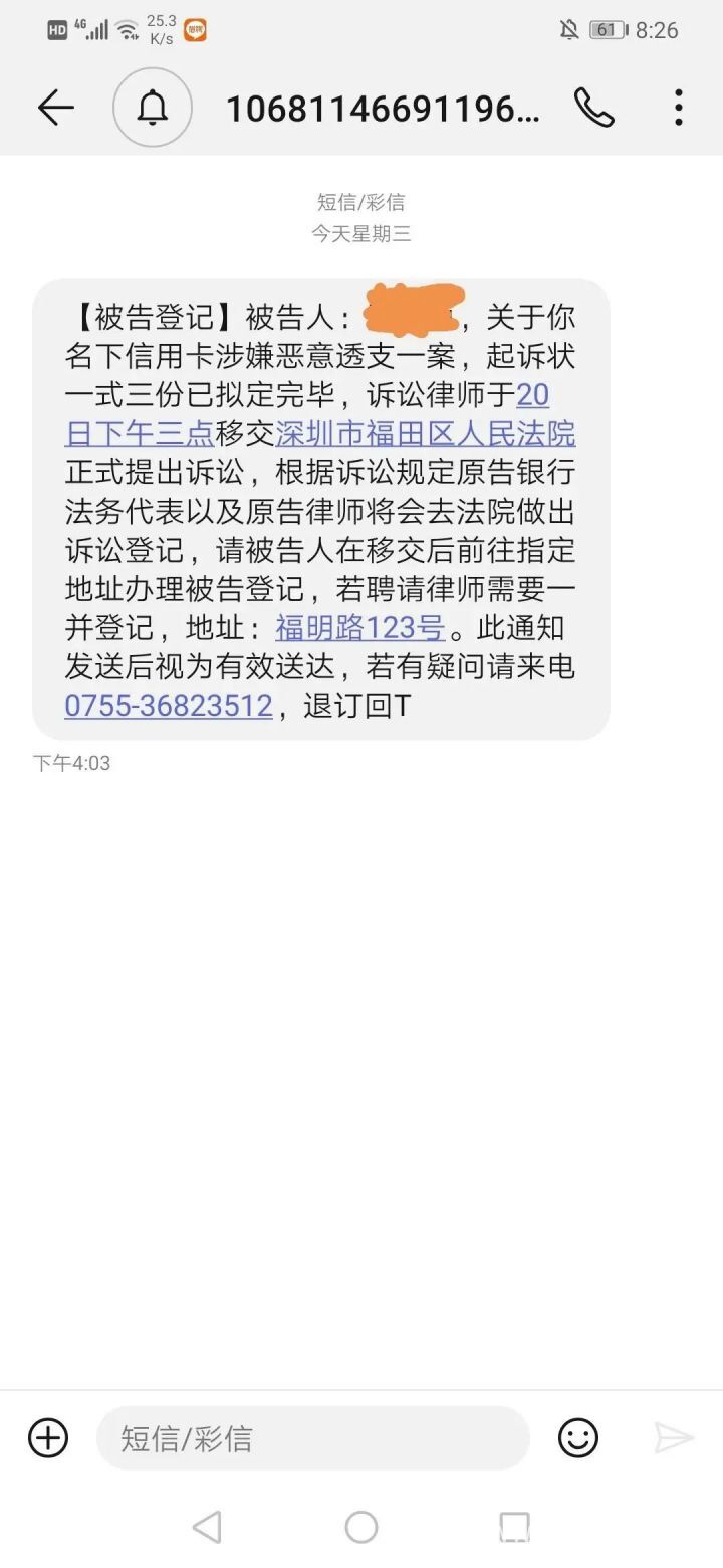 什么样的催收短信是真的，这样的催收是真的吗-1