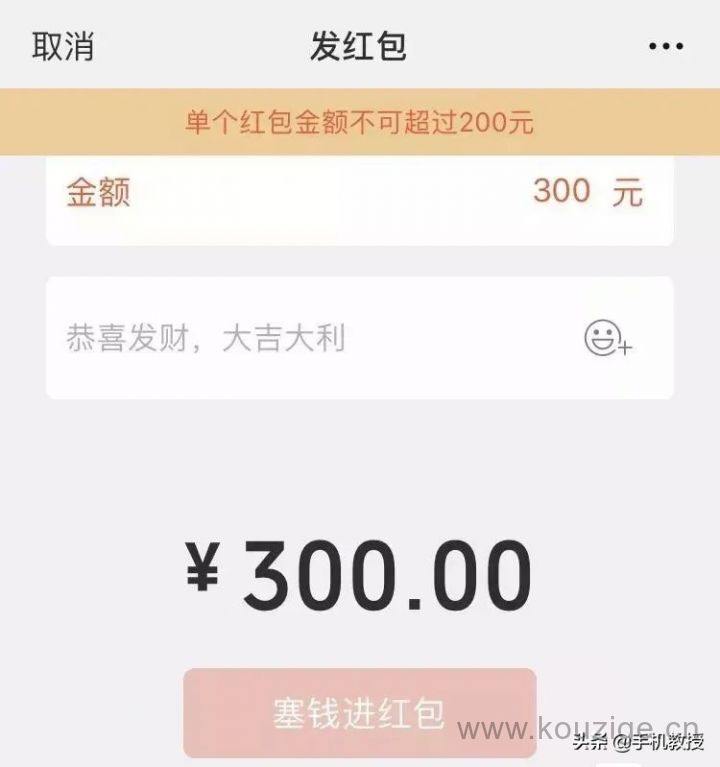 微信红包和转账有什么区别吗，转账和发红包哪个安全-1