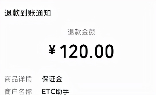 网上办理etc怎么办理（附图文流程）-7