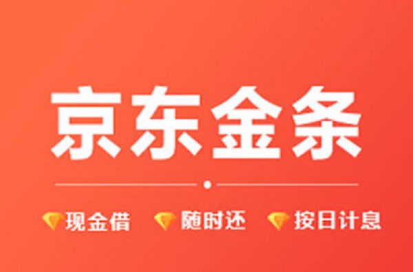 京东金条额度怎么提升快？这些方法或许可以帮到你！