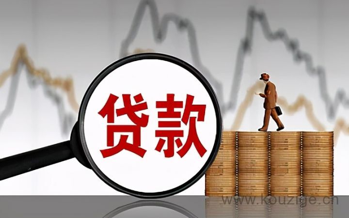 农村无息贷款能贷多久（农村贫困户无息贷款条件）-1