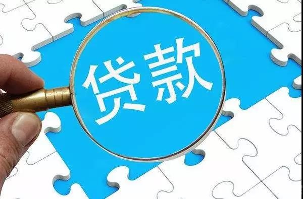 如何查名下有没有贷款记录（查个人所有贷款信息方式）-1