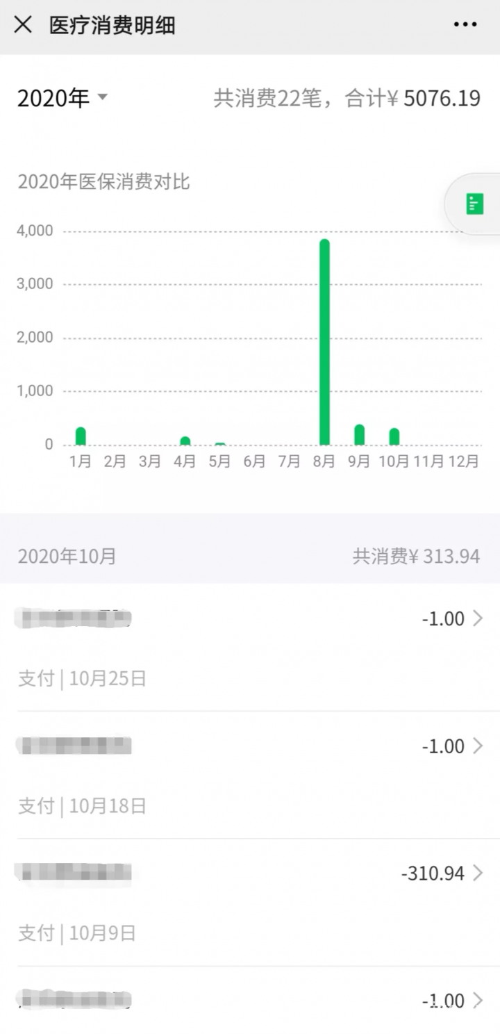 电子社保卡怎么查余额明细（社保卡余额查询方法）-8