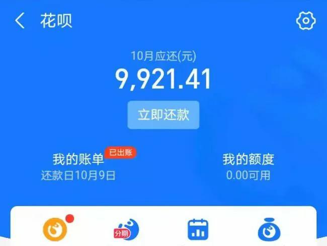 花呗额度突然降到1000咋回事（2021年9月1号起花呗新规）-2