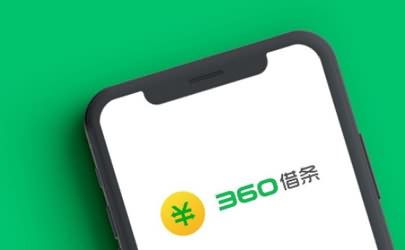 360借条最高额度多少，为什么有额度但是借不出来-1