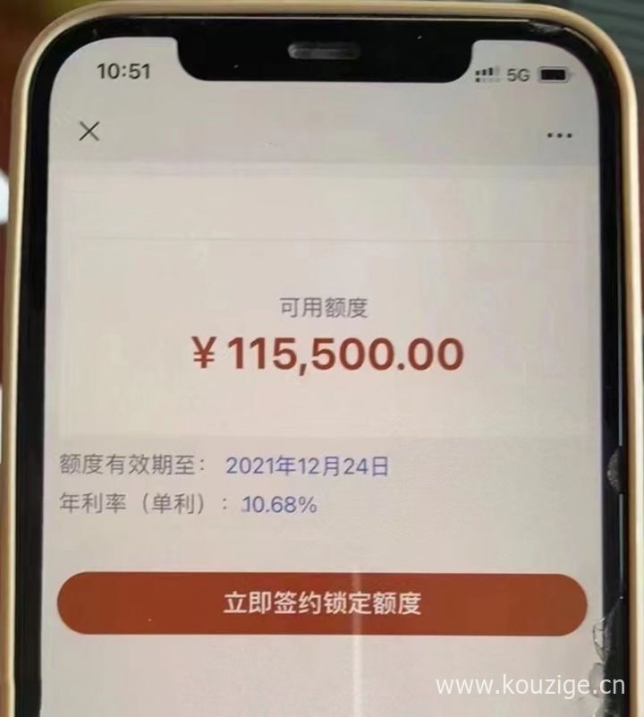 信秒贷是哪个银行的，信秒贷申请流程和要求-1