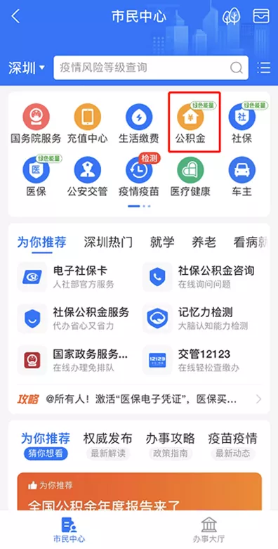 电子社保卡怎么查余额明细（社保卡余额查询方法）-1