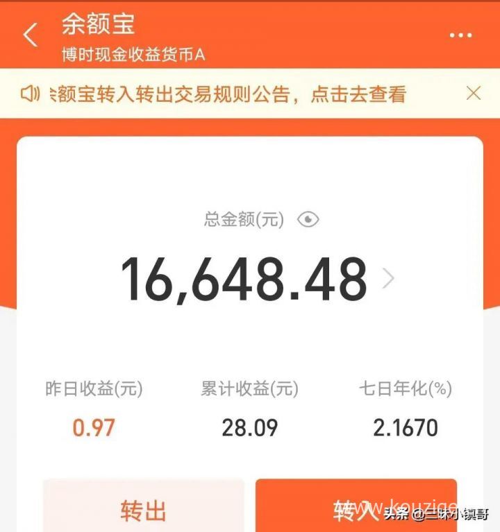 微信零钱通安全吗（微信零钱通和余额宝哪个收益高）-2