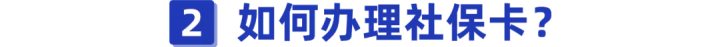 社保卡里面的钱怎么查（手机怎么查社保卡余额）-10