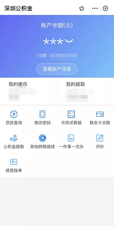 电子社保卡怎么查余额明细（社保卡余额查询方法）-3