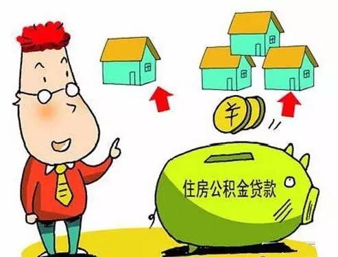 公积金怎么转到月供上（公积金抵扣月供的2种方法）-1