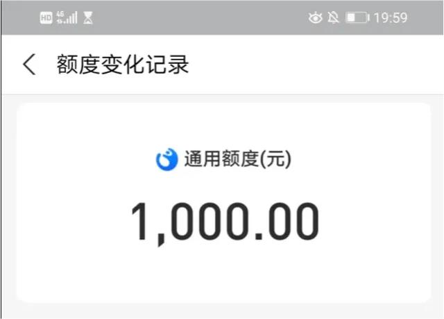 花呗额度突然降到1000咋回事（2021年9月1号起花呗新规）-1