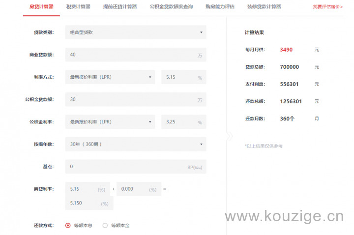 商贷转公积金贷款的条件有哪些（商贷转公积金贷款太难了）-4