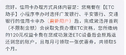 网上办理etc怎么办理（附图文流程）-6