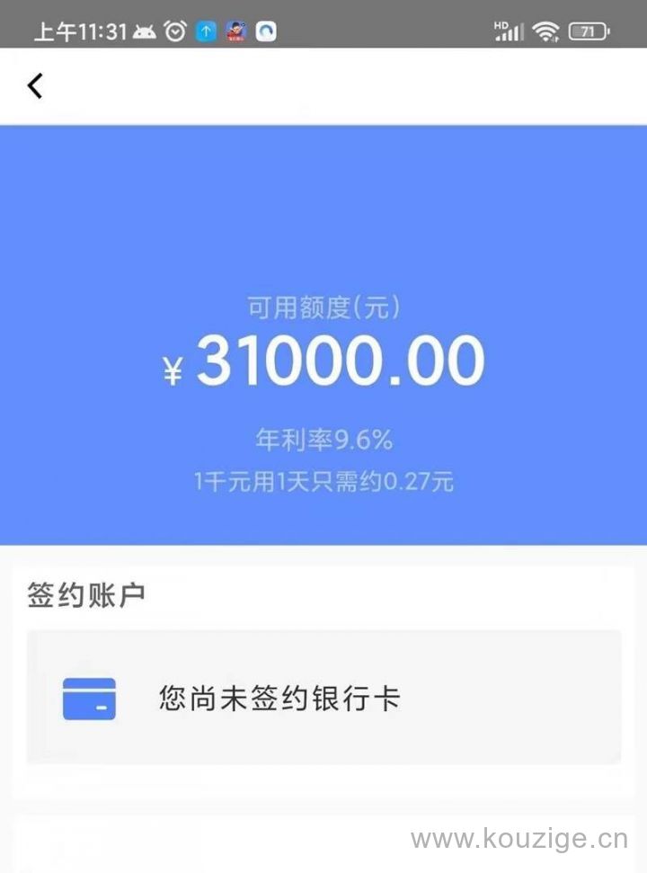 征信好的人一般可以贷多少，百合随意贷最长可贷12期-1