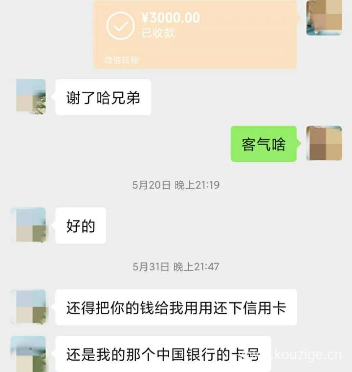 千万不要借钱给朋友，过来人的亲身经历！-3