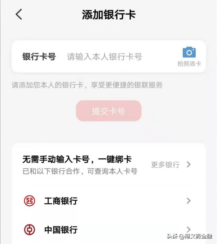 信用卡如何还款最合理（信用卡还款流程图）-2