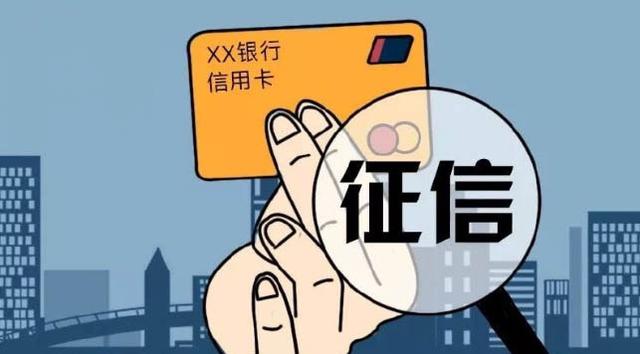 个人征信70分是什么意思，可以正常贷款吗？-1