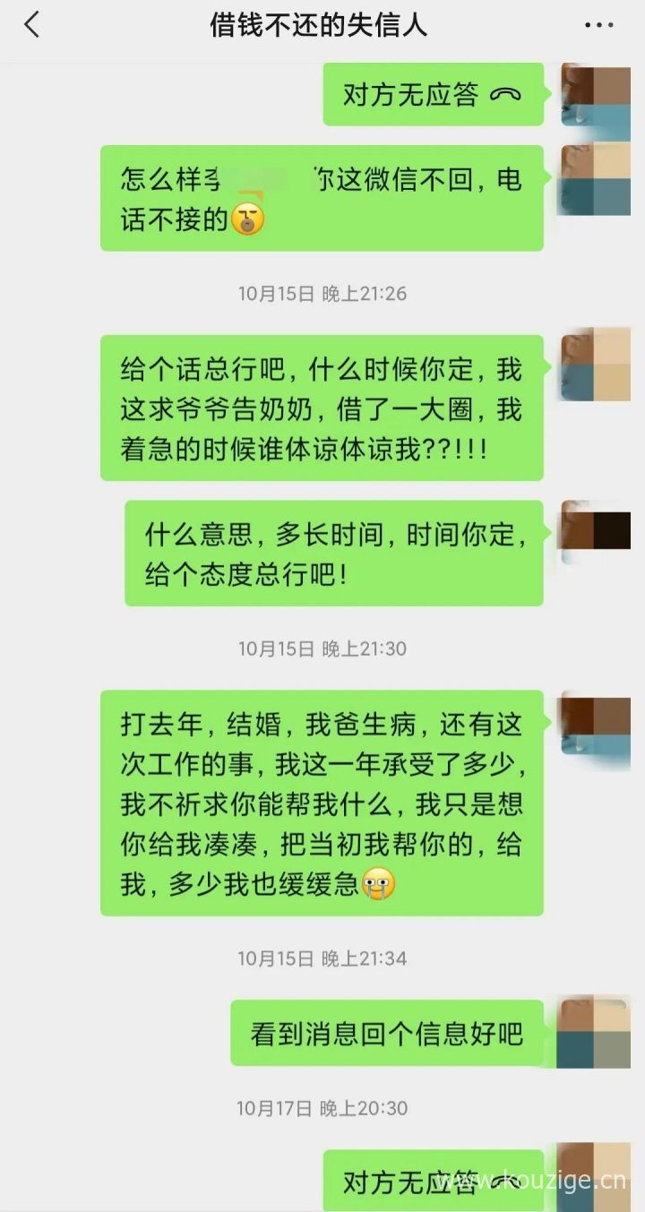 千万不要借钱给朋友，过来人的亲身经历！-7